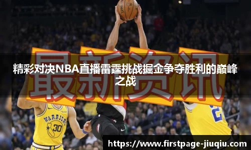 9球高清直播